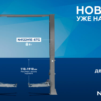 NORDBERG N4122H1E-6B гидравлический пресс 6 т верхняя синхронизация